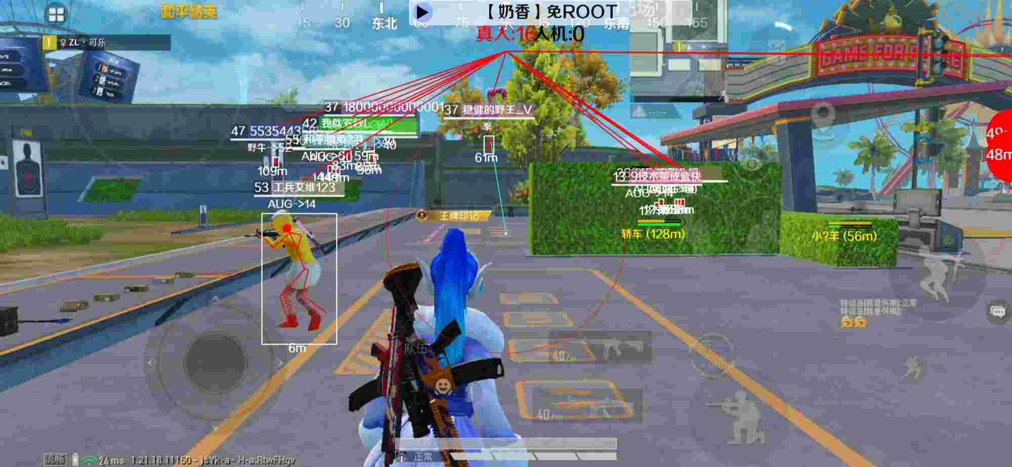 和平精英辅助《布丁》改名《奶香》依旧稳定中 - 和平精英苹果手机怎样开挂教程图片辅助预览图